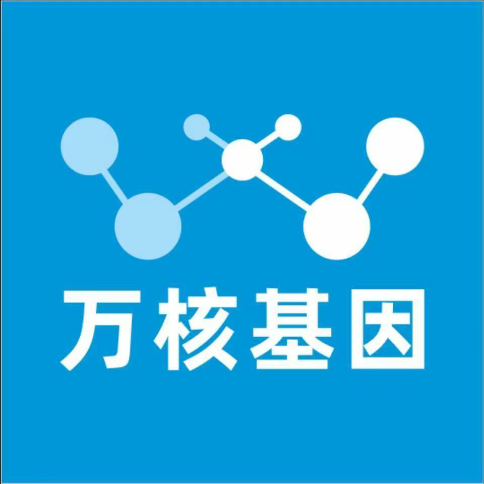 抚顺新宾万核基因检测咨询中心